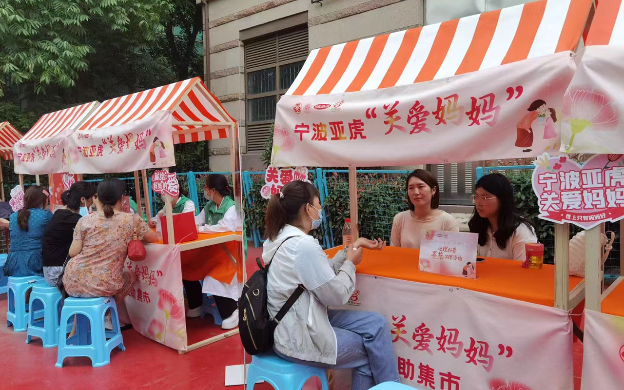 台江宁波亚虎“关爱妈妈”